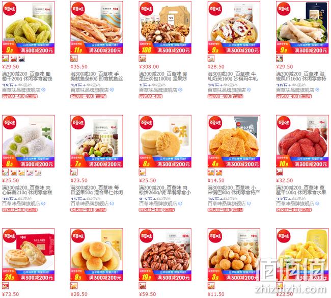 相当于3.3折：京东百草味休闲零食专场促销 领券满300-200元  碧根果100g 券后9.5元 值值值-买手聚集的地方