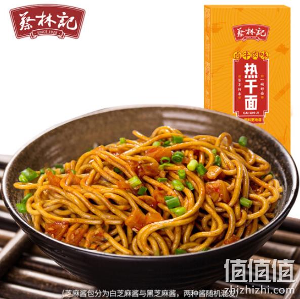 2件 蔡林记 卤牛肉味 热干面 675g（5人份） 33.8元包邮（上次推荐20元每件） 值值值-买手聚集的地方