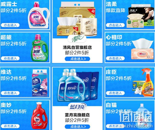 苏宁易购 清洁纸品专场 专区2件5折 值值值-买手聚集的地方