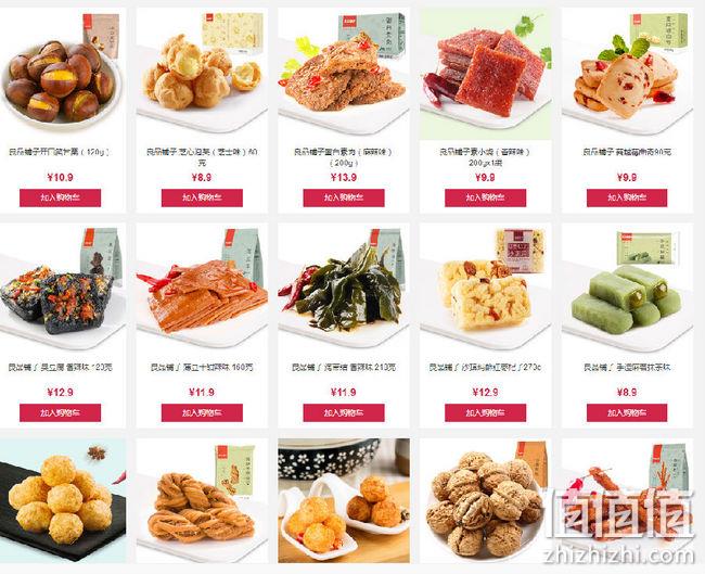 网易考拉 零食专场 99元任选16件 值值值-买手聚集的地方
