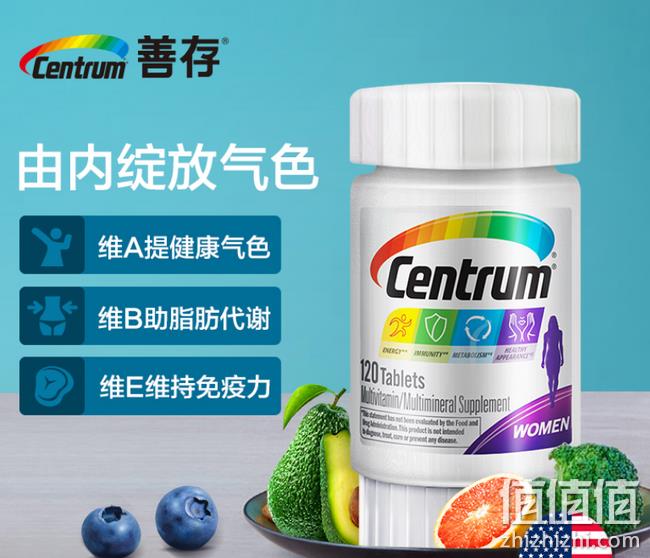 10点前1小时: 120粒x2件 美国 善存 男女 复合维生素片 券后118元包邮(药店233元/瓶) 值值值-买手聚集的地方