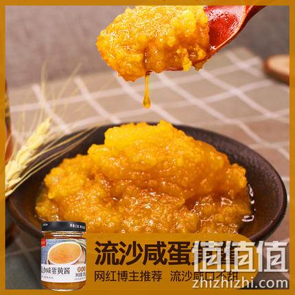 网红大胃王mini推荐！媛家酱 流沙咸蛋黄酱 200g 19.8元包邮 值值值-买手聚集的地方