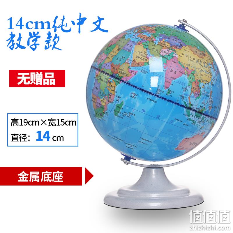 金属底座：哪里 儿童高清地球仪 券后9.9元起包邮 值值值-买手聚集的地方