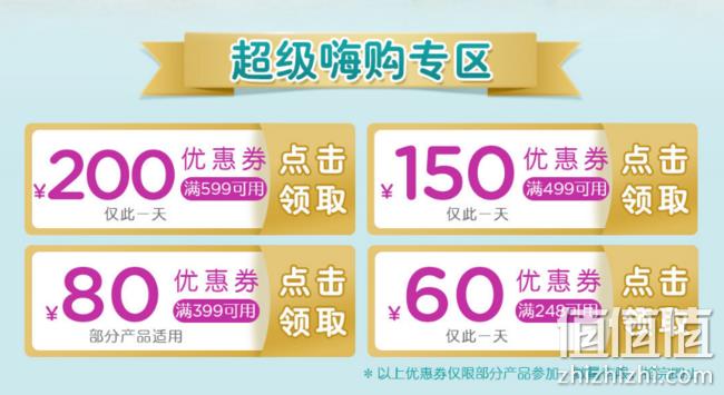 京东 帮宝适 纸尿裤促销 满248-60、499-450、599-200 值值值-买手聚集的地方