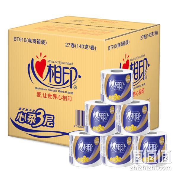 3件 心相印 心柔系列 卷纸 3层x140gx27卷 Plus会员双重优惠94元 值值值-买手聚集的地方