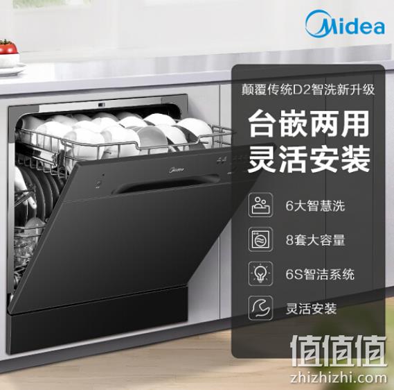 今日结束 台嵌两用：Midea 美的 D2 洗碗机 8套 双重优惠后2769元包邮送洗碗粉 值值值-买手聚集的地方