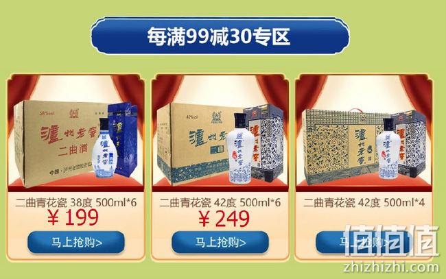 京东泸州老窖专场促销 部分699-300、买一送一 值值值-买手聚集的地方