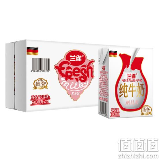 德国 兰雀Lacheer唯鲜系列 全脂高钙纯牛奶 200mlx24盒 49元需运费券 值值值-买手聚集的地方
