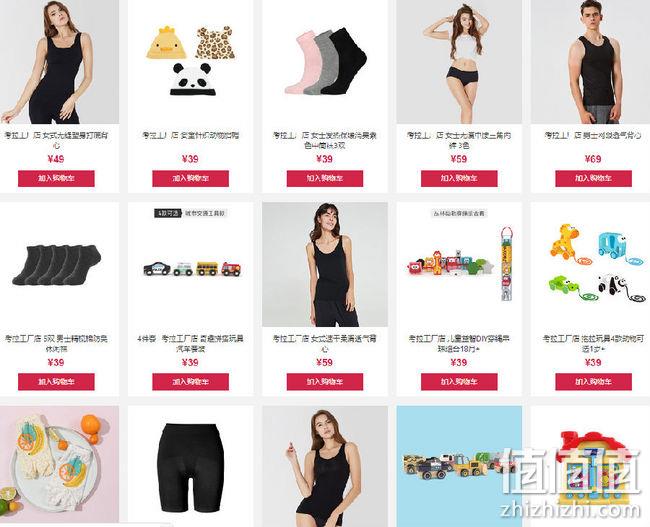 网易考拉 多品类促销 88元选3件 值值值-买手聚集的地方