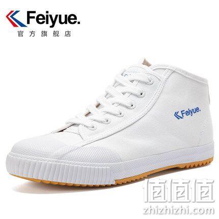 可自行DIY，feiyue 飞跃 情侣款 中帮 帆布鞋 券后79元包邮（吊牌价176元） 值值值-买手聚集的地方