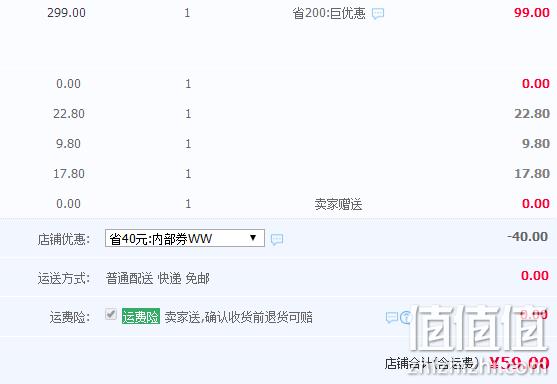 60万好评，红双喜 机械款 落地扇F16 券后59元包邮（去年推荐价79元） 值值值-买手聚集的地方