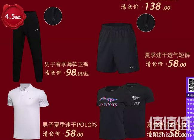 李宁 天猫旗舰店清仓促销 2折起 值值值-买手聚集的地方
