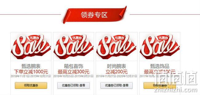 亚马逊服饰鞋包专场 箱包立减300、腕表立减200 值值值-买手聚集的地方