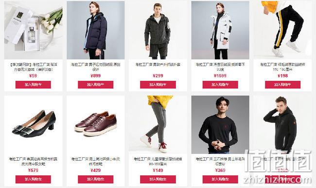 网易考拉 运动服饰鞋靴专场 2件5折 值值值-买手聚集的地方