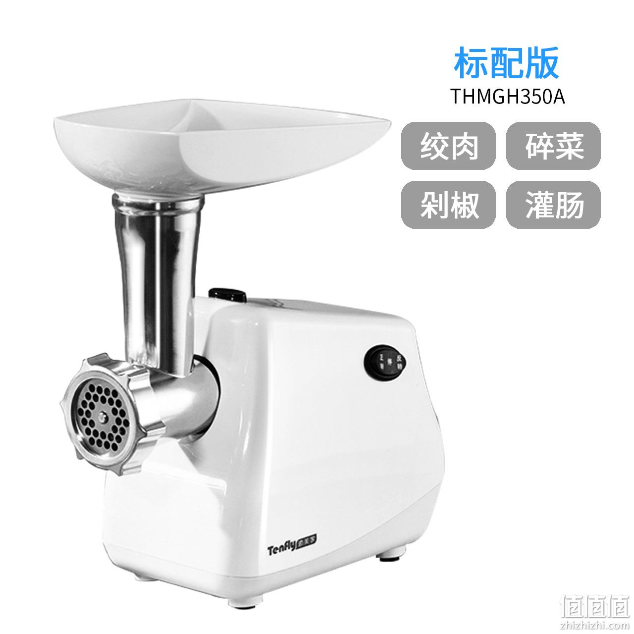 一机多用：Tenfly 多功能绞肉机 券后159元包邮 值值值-买手聚集的地方