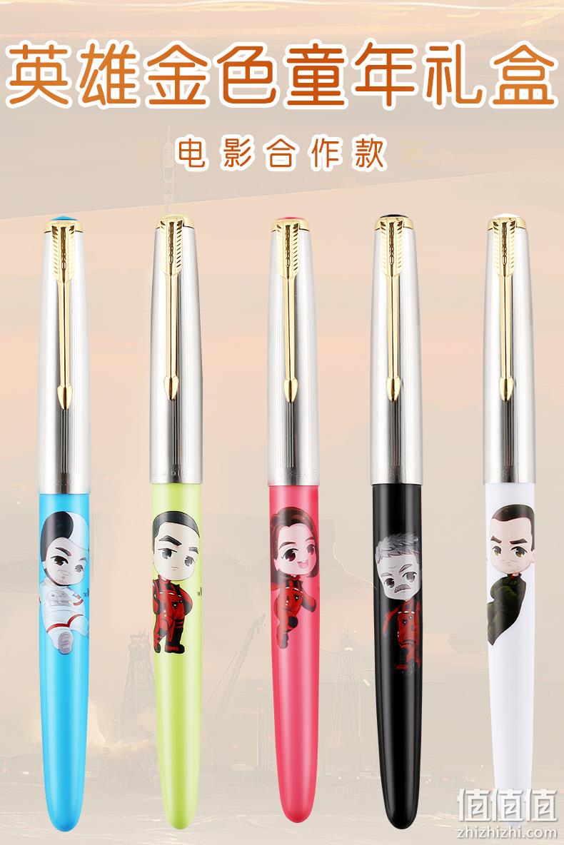 《流浪地球》联名款：HERO 英雄  616PLUS 铱金钢笔 29元包邮 值值值-买手聚集的地方
