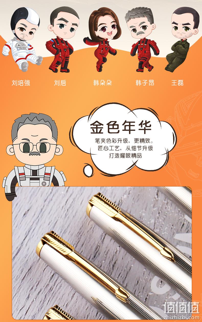 《流浪地球》联名款：HERO 英雄  616PLUS 铱金钢笔 29元包邮 值值值-买手聚集的地方