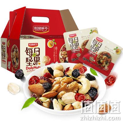 降10元、历史新低！松鼠铺子 每日坚果 20g*30袋营养礼盒 49.9元包邮 值值值-买手聚集的地方