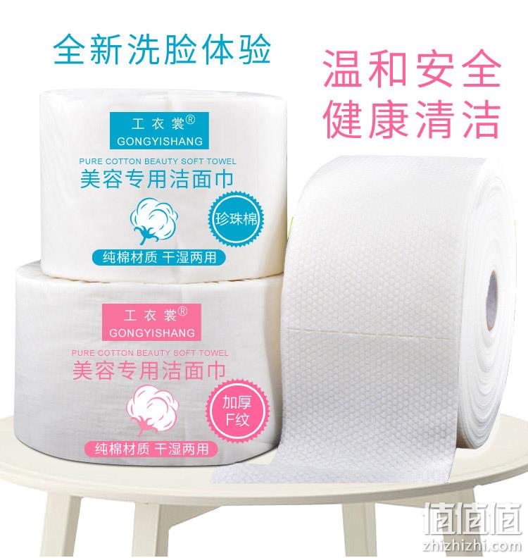 100%纯棉+干湿两用：工衣裳 美容专用洁面巾 190g 5.5元包邮 值值值-买手聚集的地方