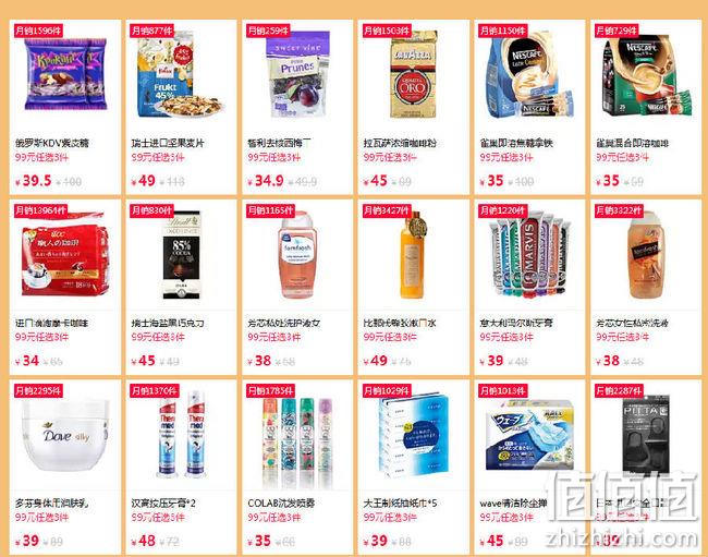 天猫超市 进口日活动 99元选3件 值值值-买手聚集的地方