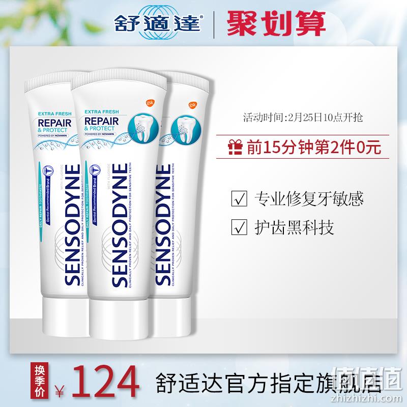 10点前15分钟：100g x3支 x2件   SENSODYNE 舒适达 NovaMin 专业修复 抗敏感牙膏 薄荷 119元包邮包税 值值值-买手聚集的地方
