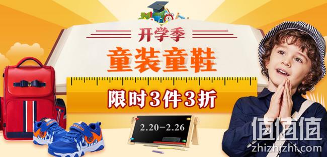 小猪佩奇、迪士尼、暇步士等童装大牌限时促销 N件三折 值值值-买手聚集的地方