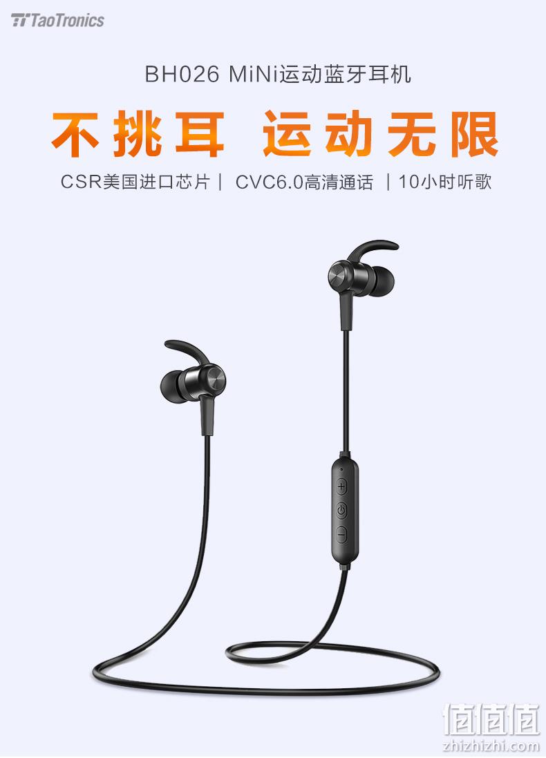 磁吸+智能降噪+10小时续航：Taotronics BH026无线蓝牙耳机 99元包邮 值值值-买手聚集的地方