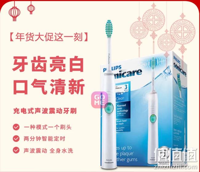 31000次/分+提示区域清洁：Philips 飞利浦 充电式声波震动牙刷 HX6511 199元包邮 值值值-买手聚集的地方