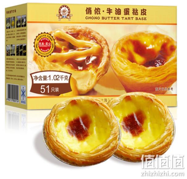酥脆可口 层层起酥 不易掉渣：俏侬 牛油蛋挞皮 51个装 秒杀价19.8元  折合0.4元/个 值值值-买手聚集的地方