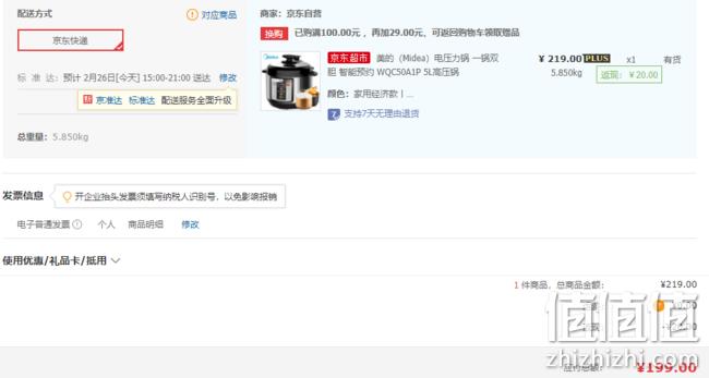 Midea 美的 WQC50A1P 家用电压力锅 5L 199元包邮（长期239元） 值值值-买手聚集的地方