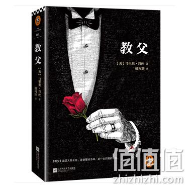 Prime会员： 《教父》（精装典藏版 ） 27.69元包邮 值值值-买手聚集的地方