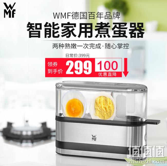 熟嫩可控 无水断电 4.9分：WMF 福腾宝 迷你煮蛋器 券后199元包邮（长期399元） 值值值-买手聚集的地方