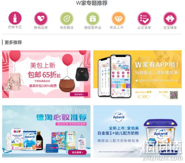 德国W家 母婴大牌好物 全场无门槛9折+分会场折扣 值值值-买手聚集的地方