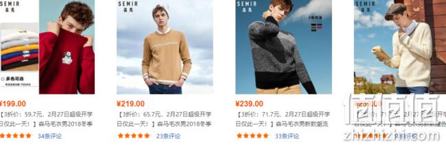 当当 开学季 森马旗舰店 限时1件3折，毛衣60元 值值值-买手聚集的地方