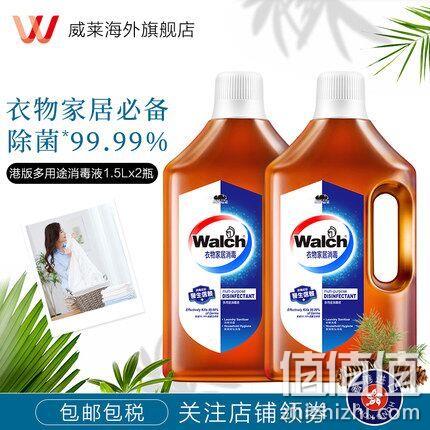 除菌率99.99%，威露士 多用途消毒液1.5Lx2瓶 券后69元包邮 值值值-买手聚集的地方