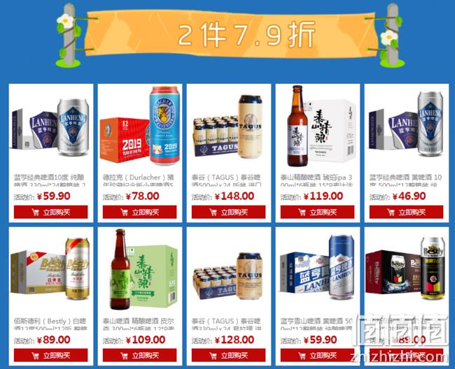 京东 中外啤酒节 2件5折、满199-100 值值值-买手聚集的地方