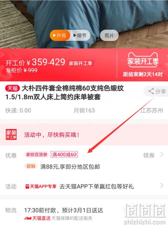 A类 婴儿可用 60支高密面料：大朴 缎纹精梳纯棉四件套 1.8m 双重优惠后309元包邮（京东499元） 值值值-买手聚集的地方