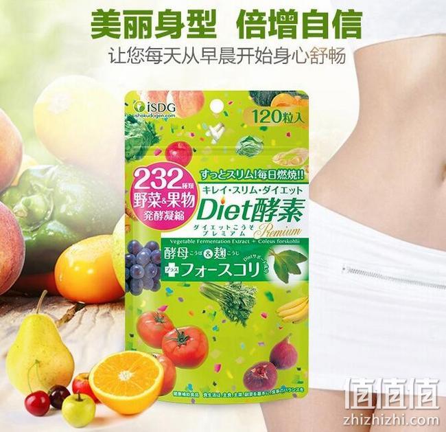 10点前1小时， 120粒x2袋 ISDG 医食同源 232种植物 夜间酵素 券后108元包邮 值值值-买手聚集的地方