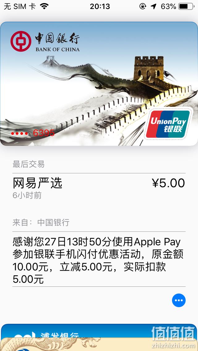 招商银行 掌上生活APP 免费领取网易严选USB插座 值值值-买手聚集的地方