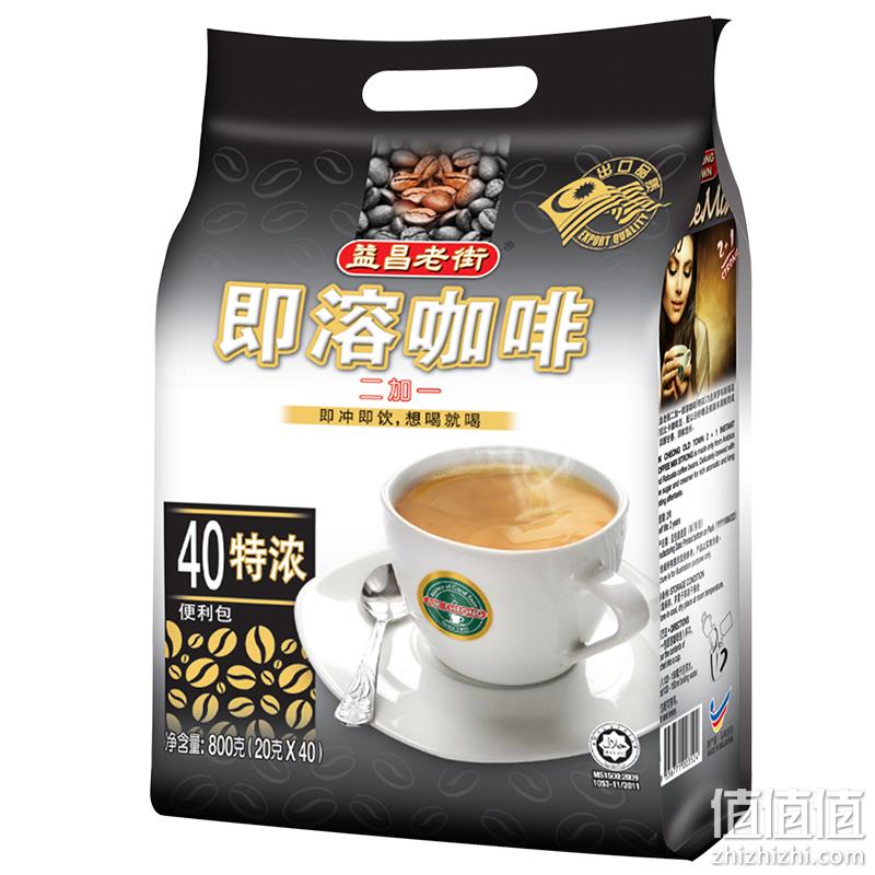 马来西亚国民级咖啡! 益昌老街特浓速溶咖啡 800g 券后19.8元包邮 值值值-买手聚集的地方