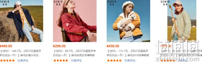 当当 开学季 森马旗舰店 限时1件3折，毛衣60元 值值值-买手聚集的地方