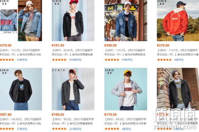 当当 开学季 森马旗舰店 限时1件3折，毛衣60元 值值值-买手聚集的地方