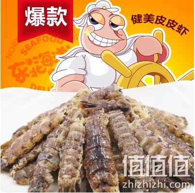 皮皮虾带你走！东北海洋屯 即食脆皮皮虾干 80g 券后34.5元包邮 值值值-买手聚集的地方