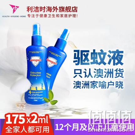 杜蕾斯旗下品牌：澳洲进口 Aerogard 儿童驱蚊水 175ml*2瓶 79元包邮 值值值-买手聚集的地方