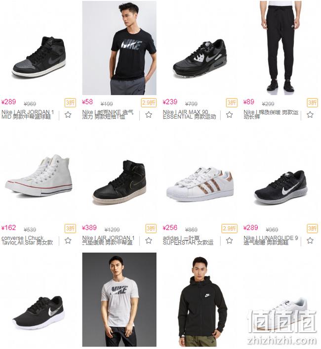 10点 遍地白菜 库存浅：唯品会 国际运动大牌 最后疯抢专场促销 全场0.7折起  封面款165元带走 值值值-买手聚集的地方