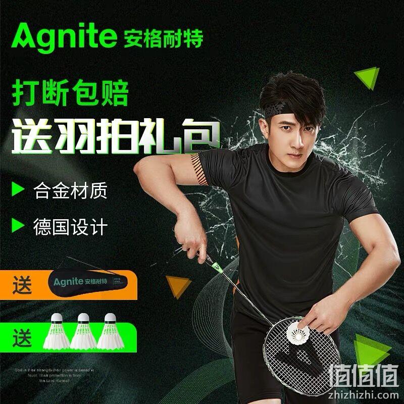 吴尊代言：安格耐特 羽毛球拍 2支 券后18元包邮送3只羽毛球（上次推荐26元） 值值值-买手聚集的地方