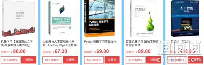 京东 码农福利购 IT图书专场 每满100-50元 值值值-买手聚集的地方