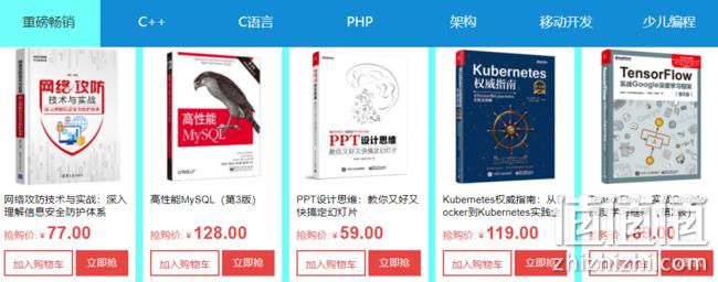 京东 码农福利购 IT图书专场 每满100-50元 值值值-买手聚集的地方