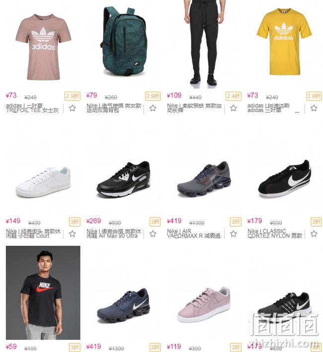 10点 遍地白菜 库存浅：唯品会 国际运动大牌 最后疯抢专场促销 全场0.7折起  封面款165元带走 值值值-买手聚集的地方