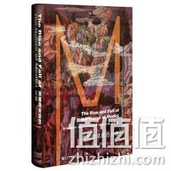 亚马逊最畅销！甲骨文系列 《美第奇家族的兴衰》 Prime会员28元 值值值-买手聚集的地方